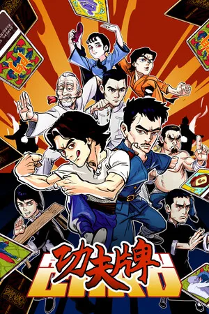 Portada de Kungfu Card