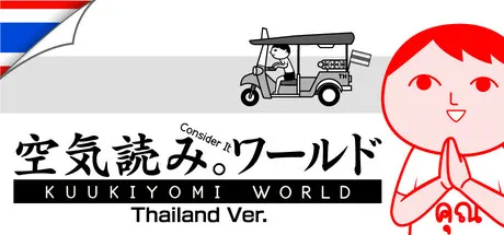 Portada de KUUKIYOMI: Consider It World - Thailand Ver.