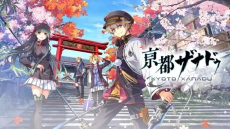 Portada de Kyoto Xanadu