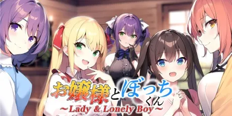 Portada de Lady & Lonely Boy ～お嬢様とぼっちくん～
