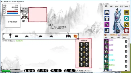 Captura de 懒人修仙传