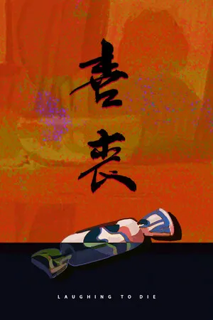 Portada de Laughing to Die