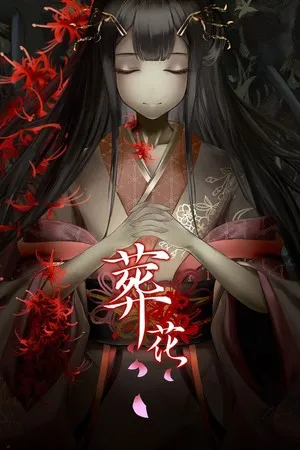 Portada de Lay a Beauty to Rest: The Darkness Peach Blossom Spring
