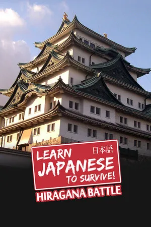 Portada de Learn Japanese To Survive! Hiragana Battle