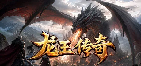 Portada de Legend of the Dragon King