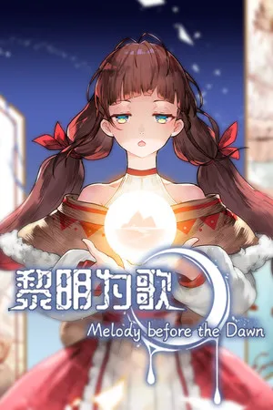 Portada de 黎明为歌 - Melody before the Dawn