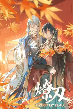 Portada de 燎刃 TEMPER MY BLADE