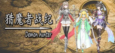 Portada de 猎魔者战纪