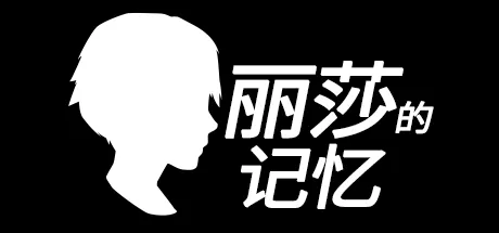Portada de Lisa's Memory - 丽莎的记忆