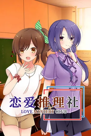 Portada de Love Mystery Club