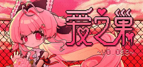 Portada de Love Nest ~V0.098~