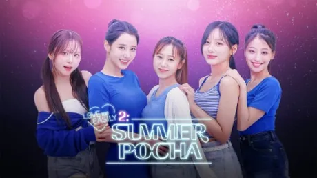 Portada de Love Too Easily 2: Summer Pocha