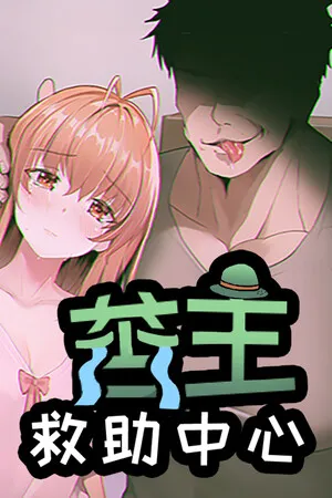 Portada de Lovelorn sanatoriumⅠ