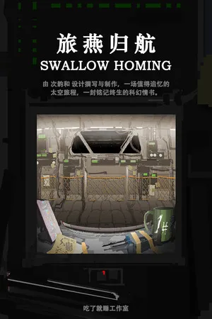 Portada de 旅燕归航 Swallow Homing