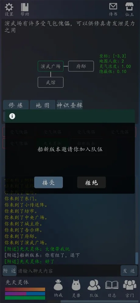 Captura de 轮回修真OL