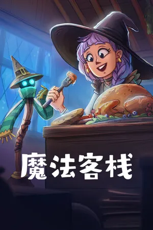 Portada de Magic Inn