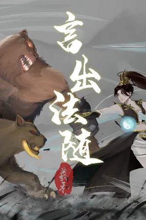 Portada de Magical Battle Cry