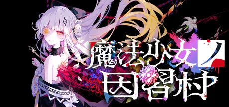 Portada de Magical Girl Taboo Village