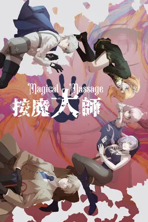 Portada de Magical Massage