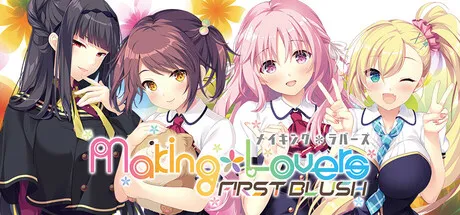 Portada de Making*Lovers: First Blush