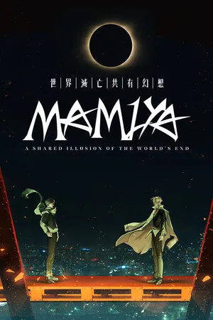 Portada de MAMIYA