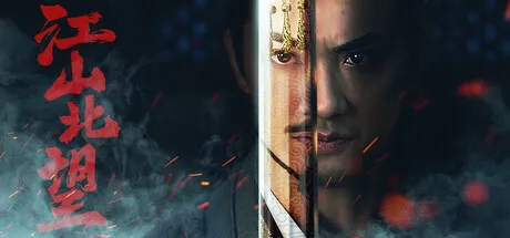 Portada de Mandate Of Heaven