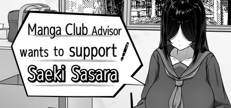 Portada de Manga Club Advisor wants to support Saeki Sasara