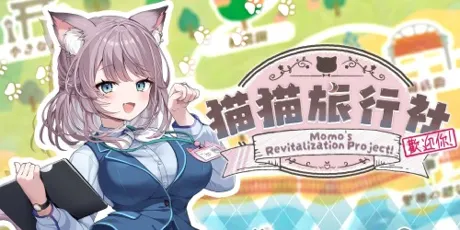 Portada de 猫猫旅行社歡迎你！ Momo's Revitalization Project!