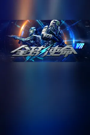 Portada de MARS VR(全球使命VR)