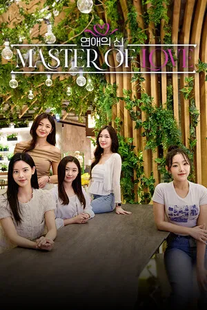 Portada de Master of Love