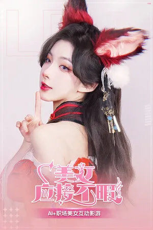 Portada de 美女,应接不暇