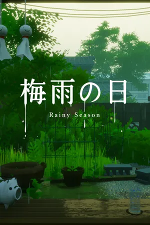 Portada de 梅雨の日/Rainy Season
