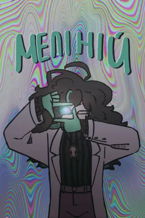 Portada de Меліній