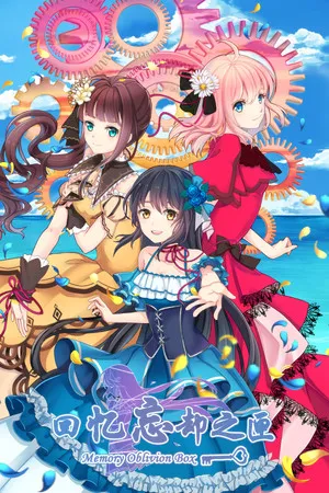 Portada de Memory Oblivion Box