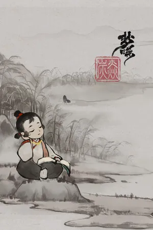 Portada de 梦蝶
