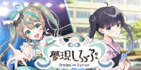 Portada de 夢現しろっぷ - Dreamy Syrup -