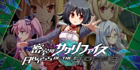 Portada de 密室のサクリファイス／ABYSS OF THE SACRIFICE