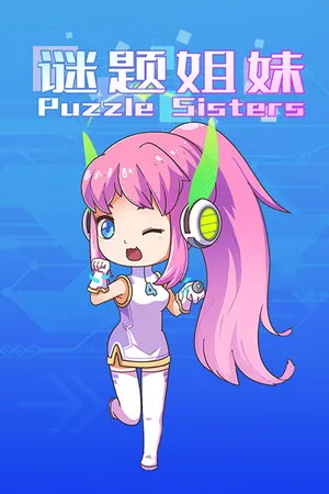 Portada de 谜题姐妹 Puzzle Sisters