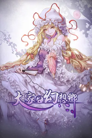 Portada de Minnano Gensokyo Single