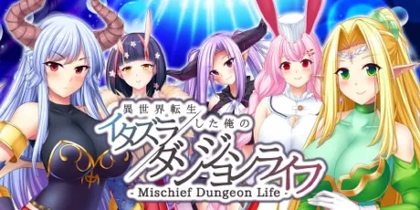 Portada de - Mischief Dungeon Life - 異世界転生した俺のイタズラダンジョンライフ