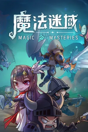 Portada de 魔法迷域