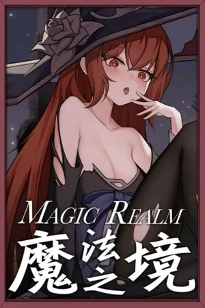 Portada de 魔法之境 Magic Realm