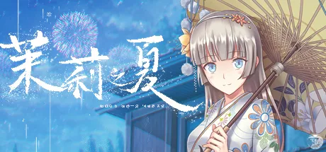 Portada de 茉莉之夏 Jasmine Summer