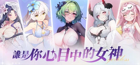 Portada de 末日战姬：废土觉醒