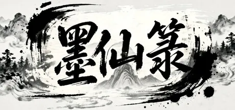 Portada de 墨仙箓