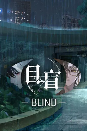 Portada de 目盲/Blind