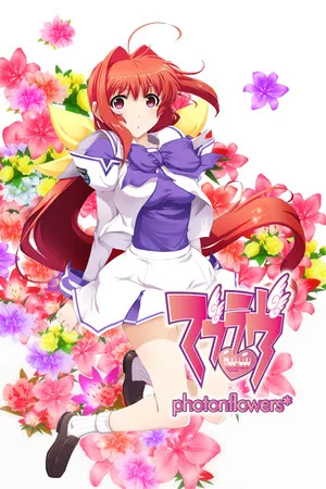 Portada de Muv-Luv photonflowers*