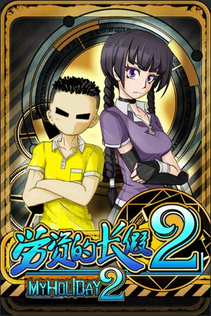 Portada de My Holiday 2