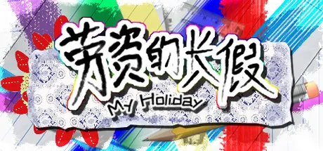 Portada de My Holiday