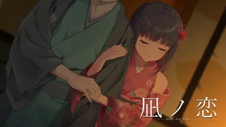 Portada de Nagi no Koi